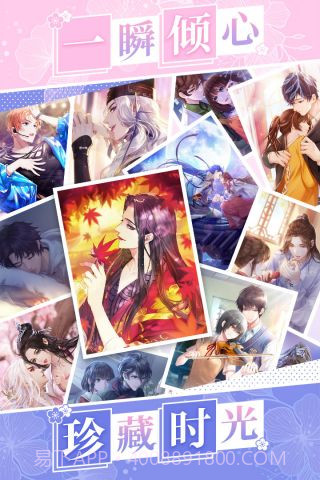 恋世界无限钻石版截图2