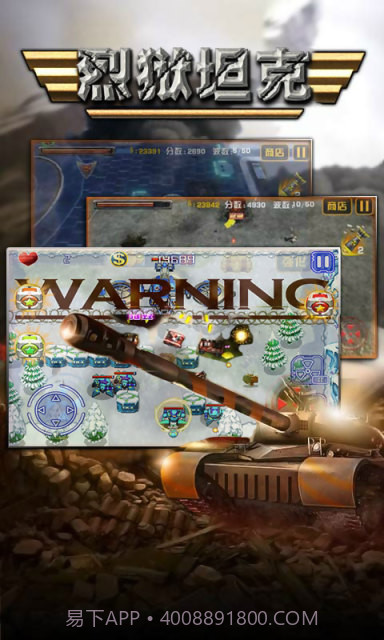 烈狱坦克截图4