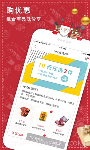 趣拿截图5 趣拿截图5