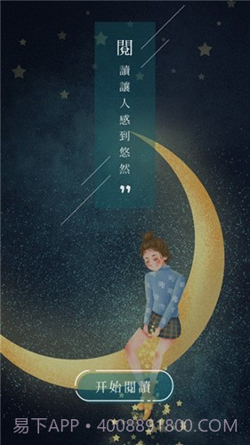 悠阅书城去广告版(网络趣味阅读工具)V2.1.6 安卓最新版截图2 悠阅书城去广告版(网络趣味阅读工具)V2.1.6 安卓最新版截图2