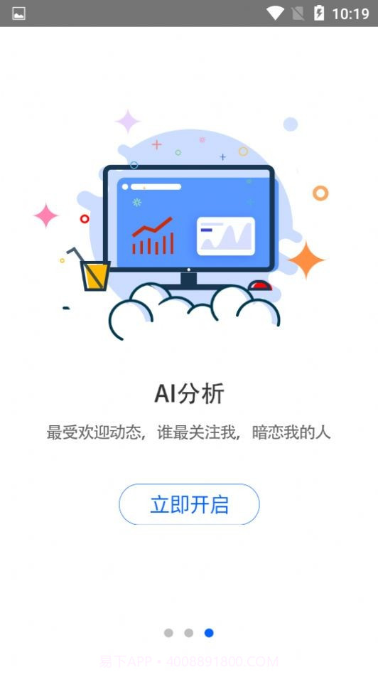 微博访客查看器截图4 微博访客查看器截图4