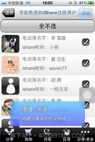 iShare截图2 iShare截图2