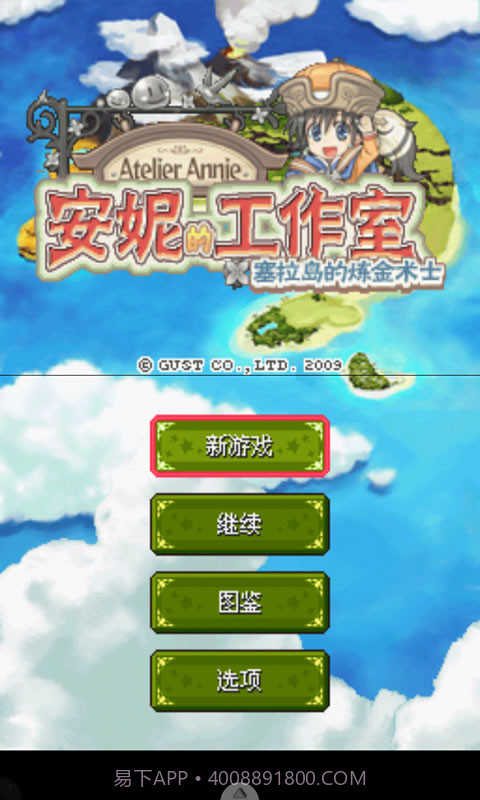 安妮的工作室截图6 安妮的工作室截图6