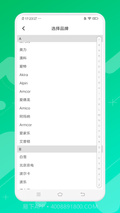 悟空万能遥控精灵截图3