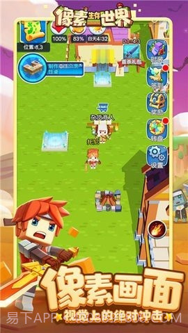 像素生存世界安卓截图1 像素生存世界安卓截图1