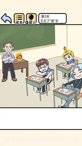 我不要挂科截图1 我不要挂科截图1