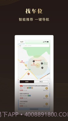 慧停车截图2 慧停车截图2