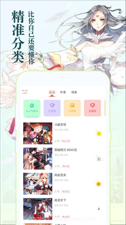 加豆漫画最新版截图2 加豆漫画最新版截图2