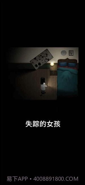 停电失明之家全亮版截图1 停电失明之家全亮版截图1