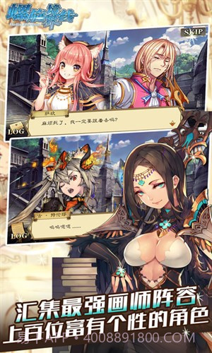 螺旋境界线截图3 螺旋境界线截图3