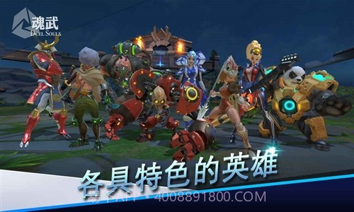 魂武预约下载截图4 魂武预约下载截图4