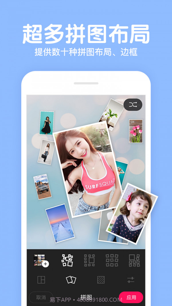 相机美易Mix截图5 相机美易Mix截图5