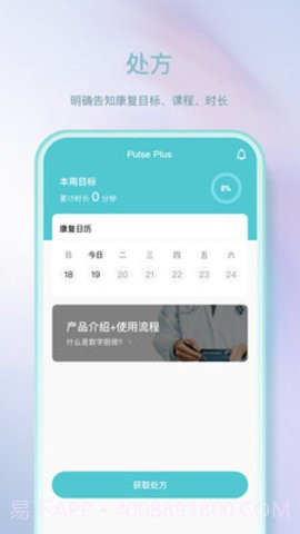 Pulse Plus截图3