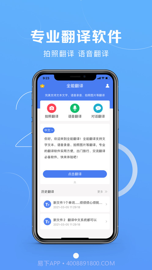 翻译截图1 翻译截图1