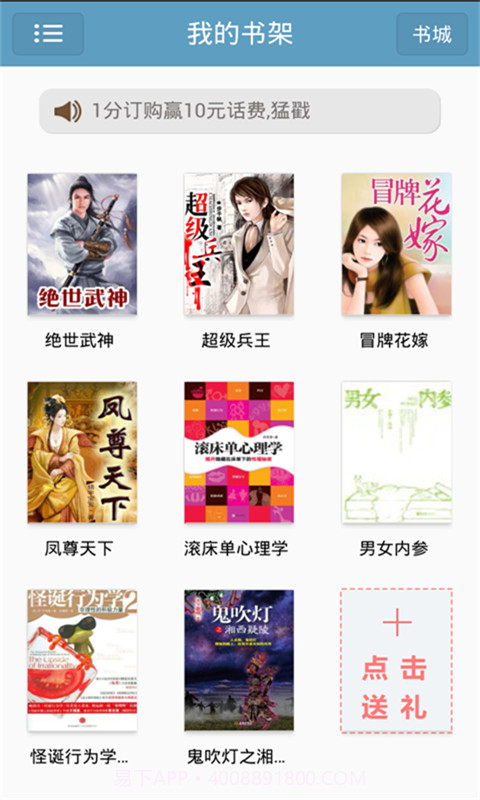 免费小说大全截图3