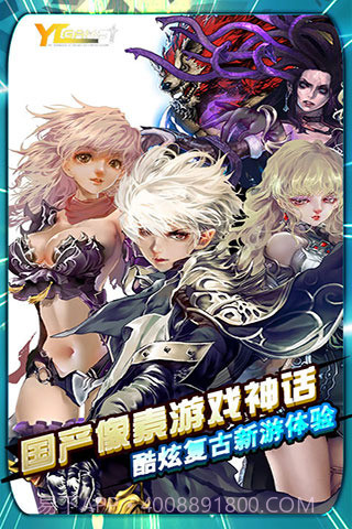 诸神战纪ex血族国度截图1 诸神战纪ex血族国度截图1