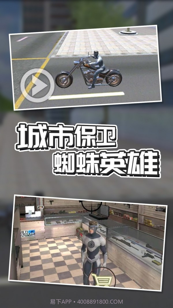 城市保卫英雄截图3 城市保卫英雄截图3