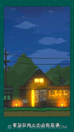 月兔历险记手游截图3 月兔历险记手游截图3