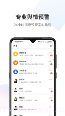 舆库截图5 舆库截图5