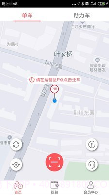 7ma出行截图3