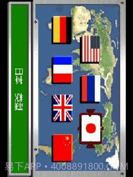 大战略东亚兴亡史DX:第二次世界大战截图1