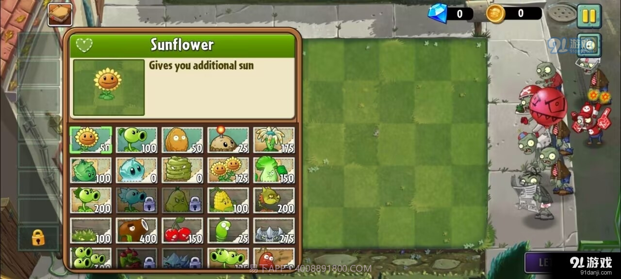 pvz2返茂版截图1 pvz2返茂版截图1