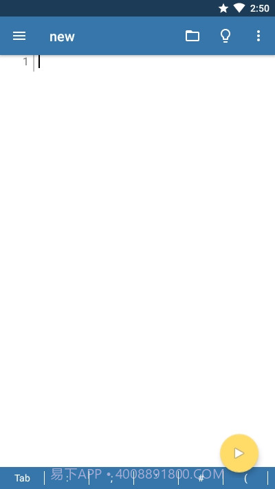 Pydroid 3高级汉化版截图2