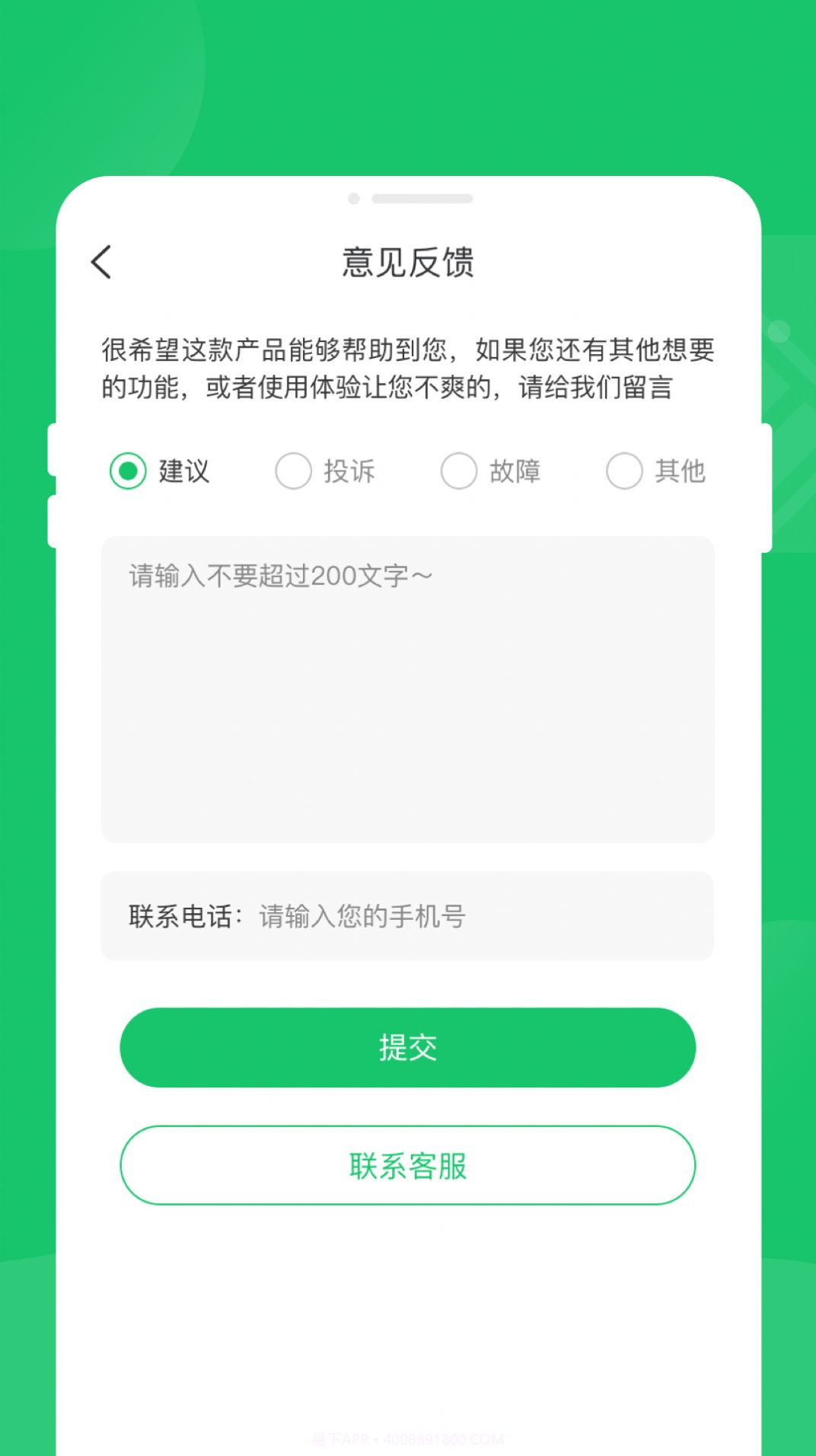 秒清精灵截图2 秒清精灵截图2