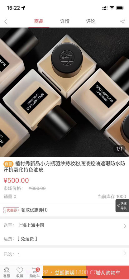 大淘商城截图3 大淘商城截图3