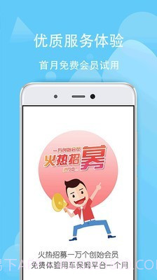 用车保姆截图3 用车保姆截图3