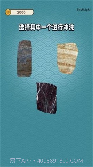 穷人逆袭记截图2