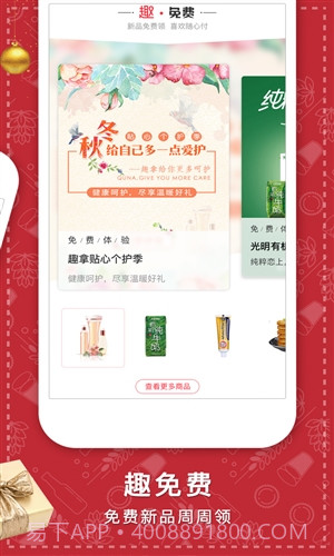 趣拿截图4 趣拿截图4