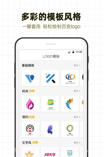 砾捷Logo设计(logo生成制作器)截图3