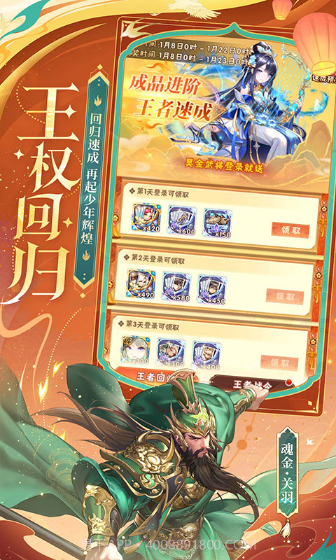 少年三国志二官网截图5 少年三国志二官网截图5