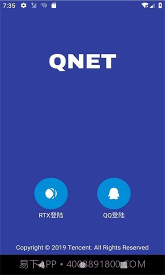 qnet红色版本截图2 qnet红色版本截图2