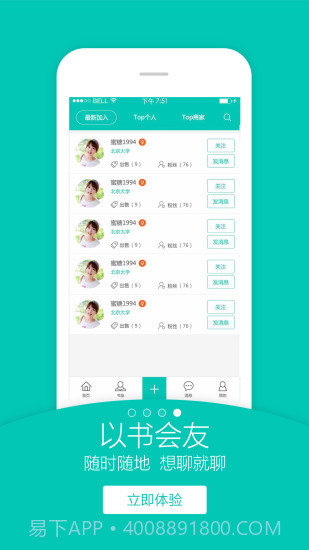 旧书街截图3 旧书街截图3