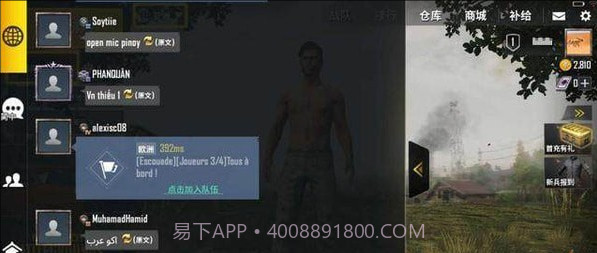 PUBG Mobile国际服截图3