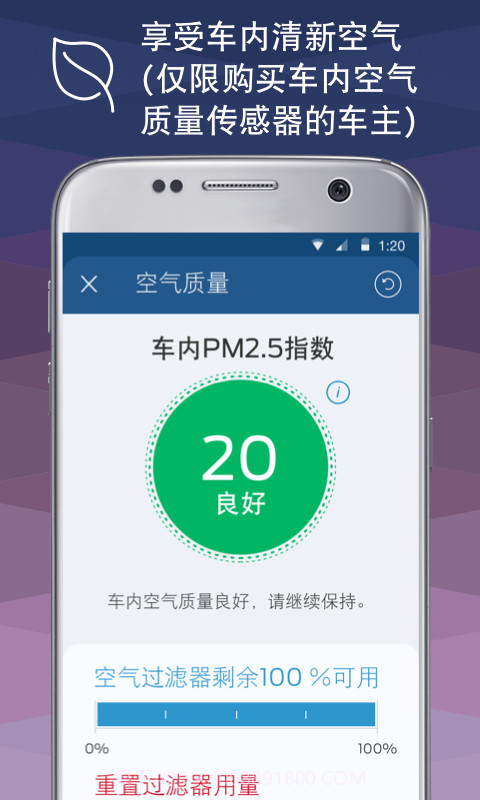 FordPass（福特派）截图4