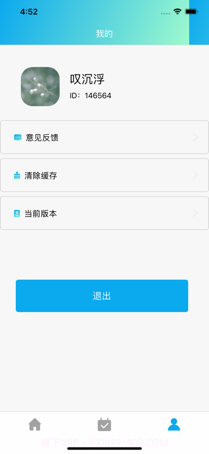 贝尔摄影预约截图3 贝尔摄影预约截图3