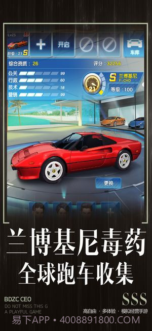 全职总裁app截图3 全职总裁app截图3