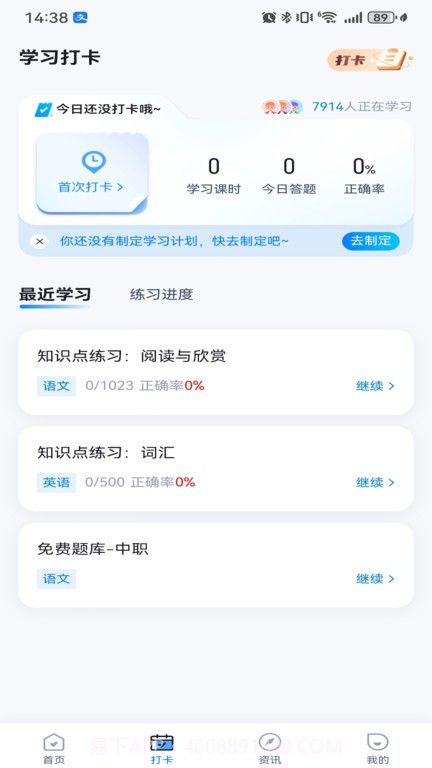 中职普测考试截图1 中职普测考试截图1