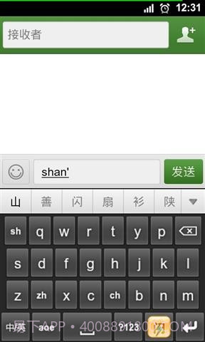 闪云输入法截图3 闪云输入法截图3