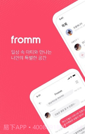 fromm泡泡截图2