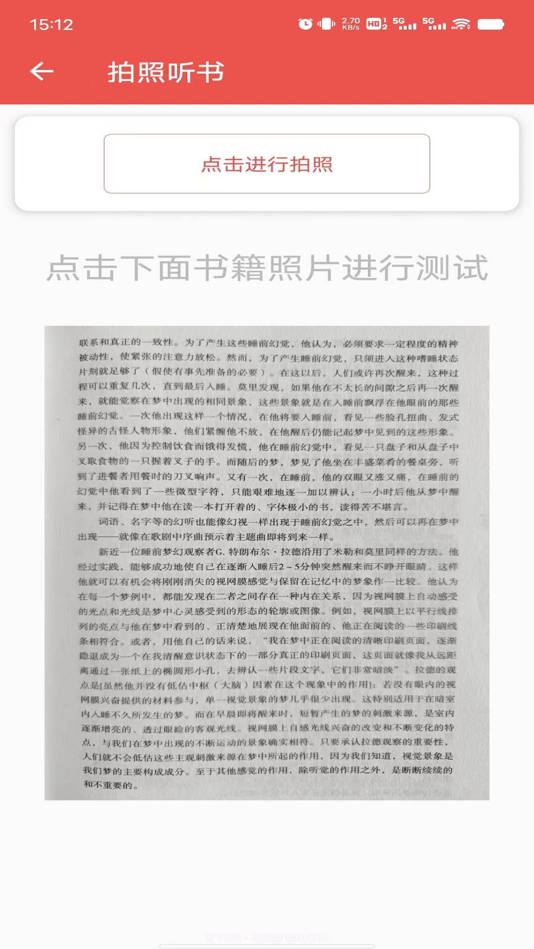 听书达人截图4 听书达人截图4