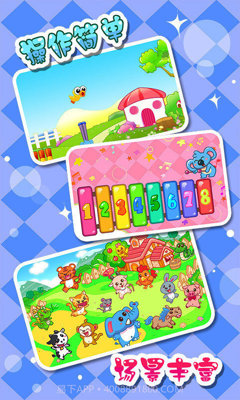 儿童宝宝早教乐园截图3