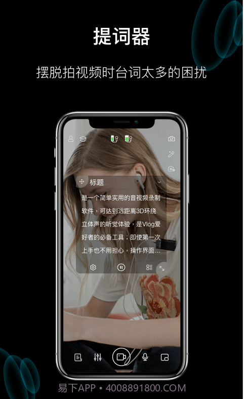 塞宾元音截图1 塞宾元音截图1