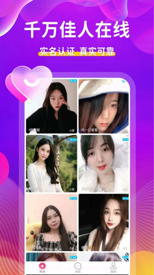 附近人约截图3 附近人约截图3