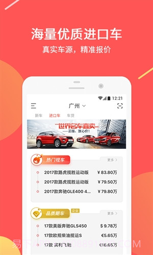 快快优车截图4 快快优车截图4