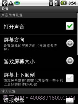 大战略东亚兴亡史DX:第二次世界大战截图5