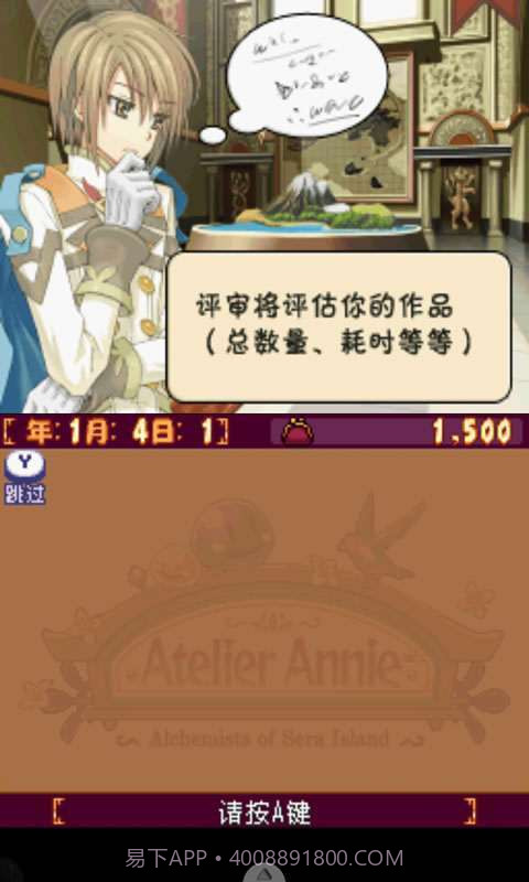安妮的工作室截图4 安妮的工作室截图4
